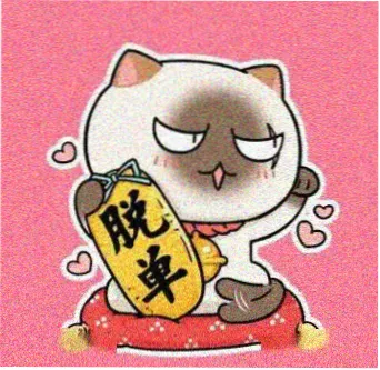 观众青芜的头像